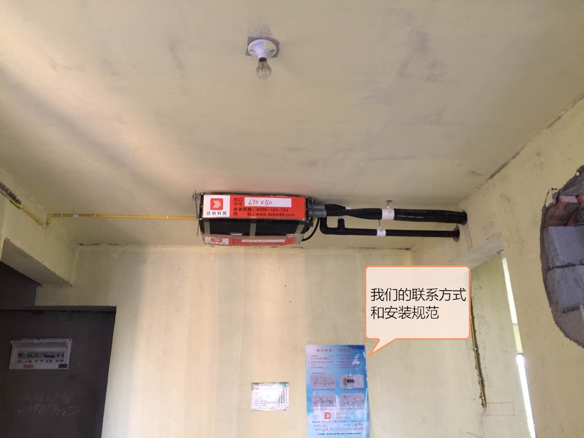 達信中央空調(diào)施工規(guī)范及聯(lián)系方式